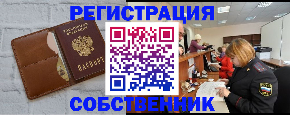 прописка для военкомата в Лузе