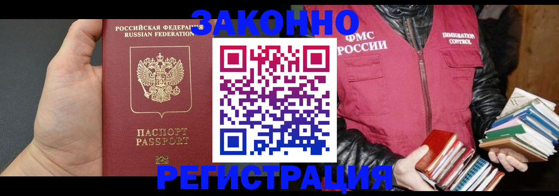 временная регистрация собственник в Лузе