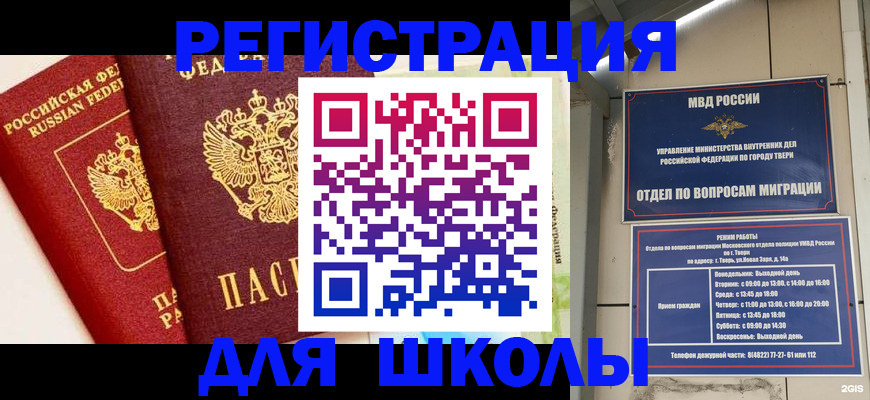 прописка для кредита в Лузе