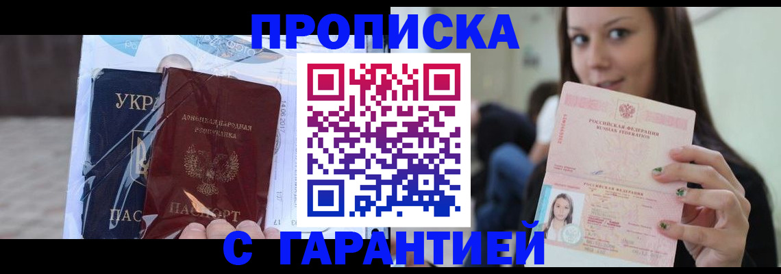 временная регистрация 2025 в Лузе