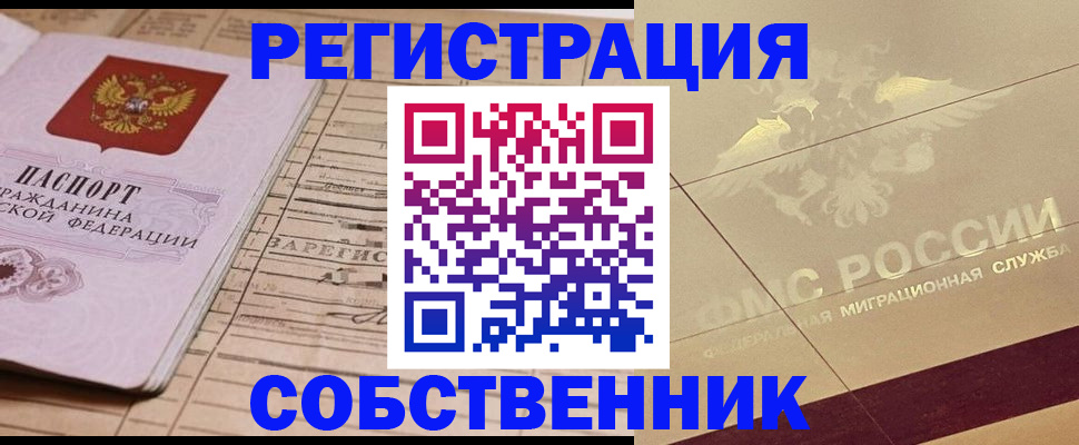 прописка поиск в Лузе