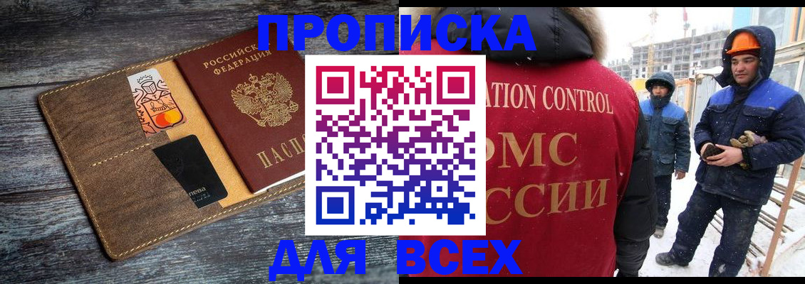 прописка от собственника в Лузе