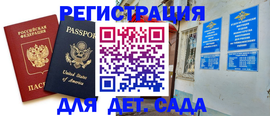 временная регистрация купить в Лузе