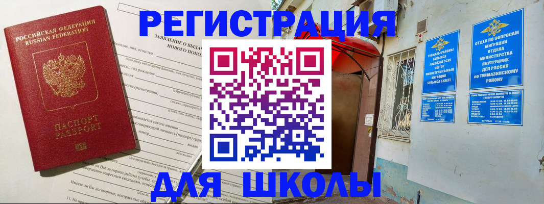 временная регистрация купить в Лузе