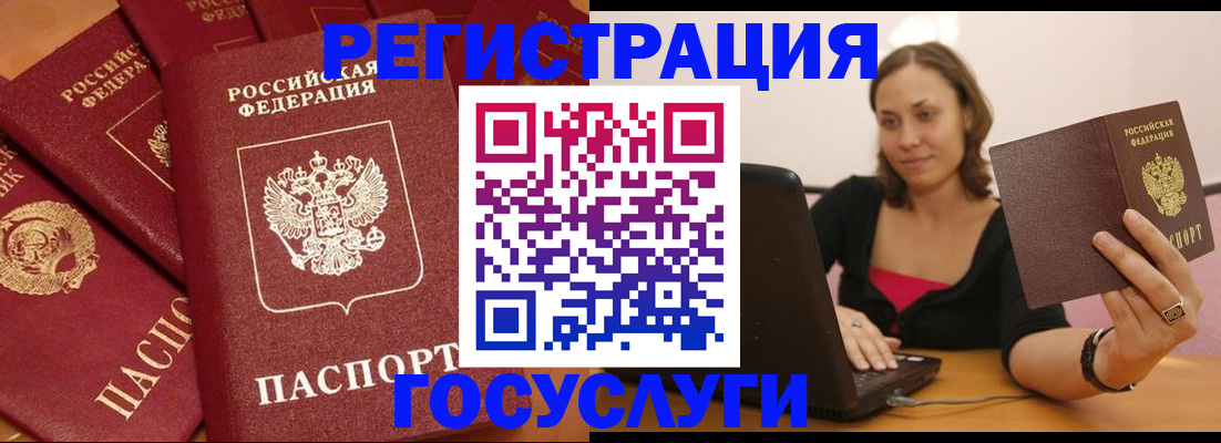 временная регистрация адрес в Лузе