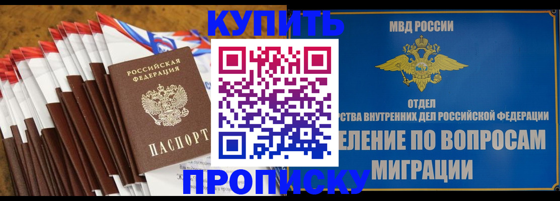 прописка для кредита в Лузе