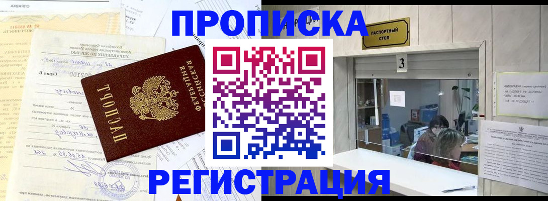 временная регистрация собственник в Лузе