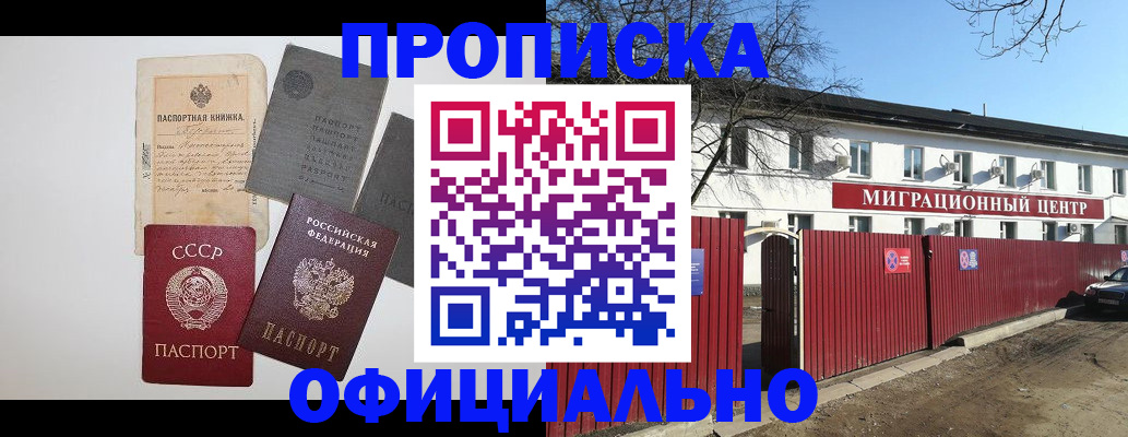 прописка паспорт в Лузе